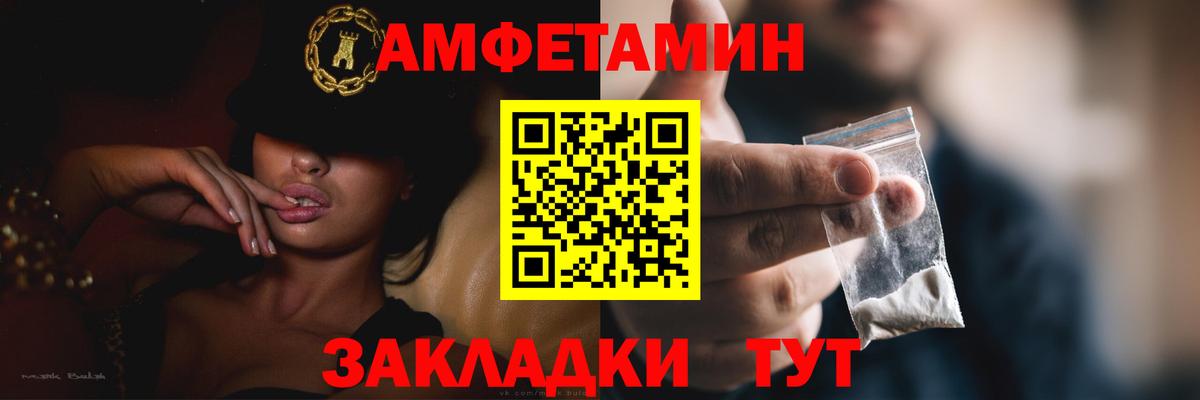АМФЕТАМИН Розовый Полевской