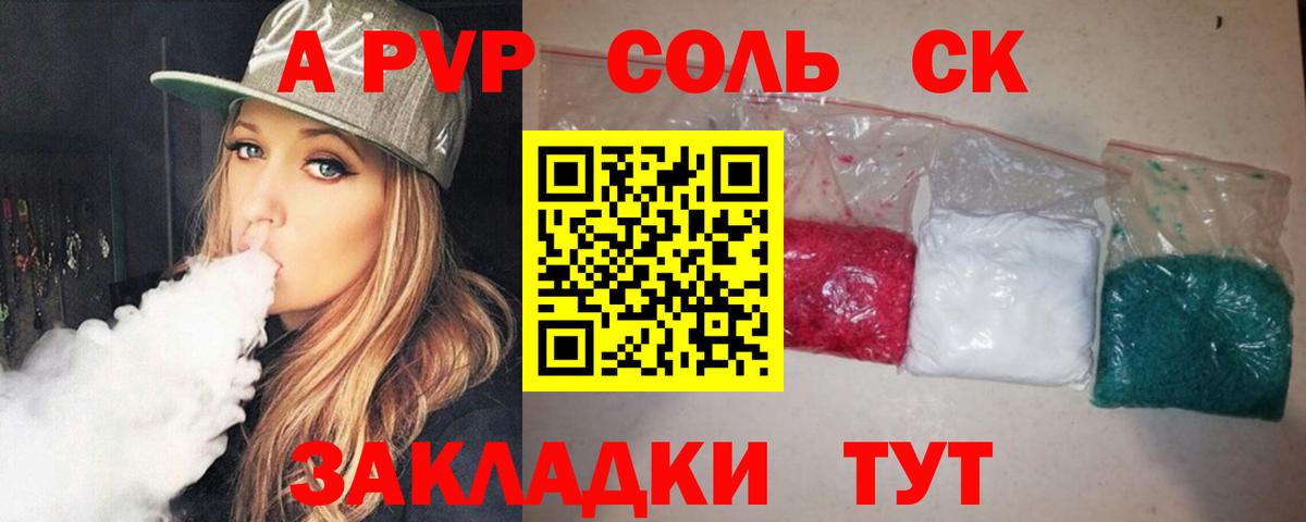 Alfa_PVP VHQ  Вход с VPN  Alpha PVP Соль  A-PVP  где купить наркотик  Полевской  A PVP VHQ 