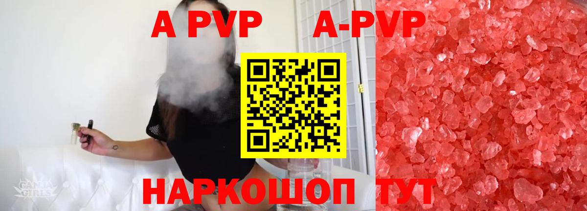 А ПВП VHQ Полевской