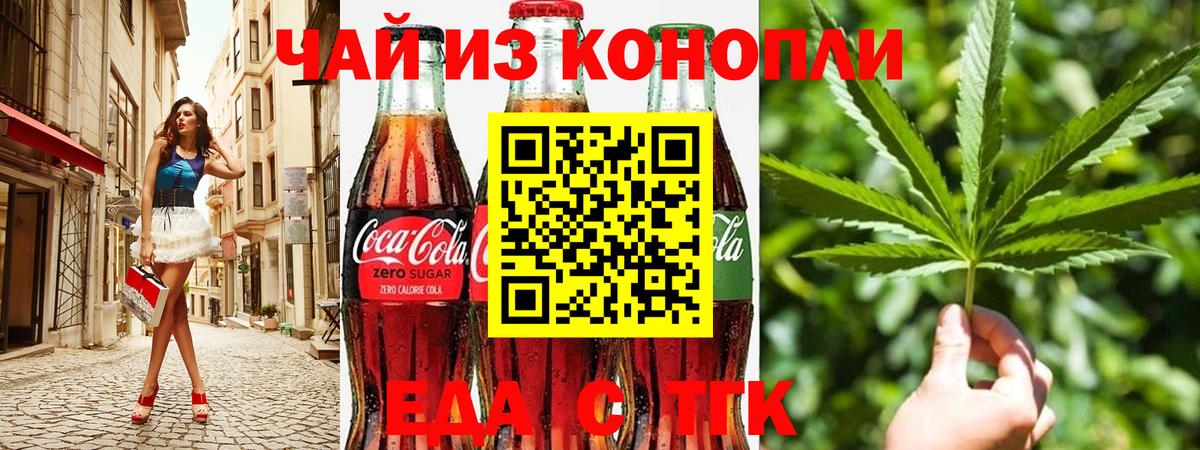Полевской  Еда ТГК марихуана  Вход с VPN 