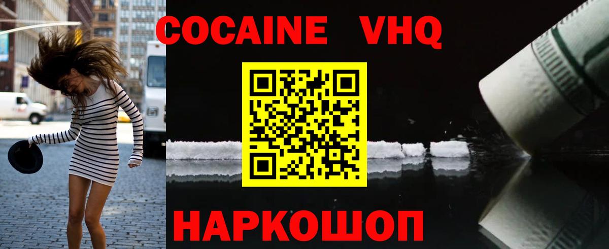 Кокаин Боливия  COCAIN  наркота  КОКАИН FishScale  Вход с VPN  Полевской 