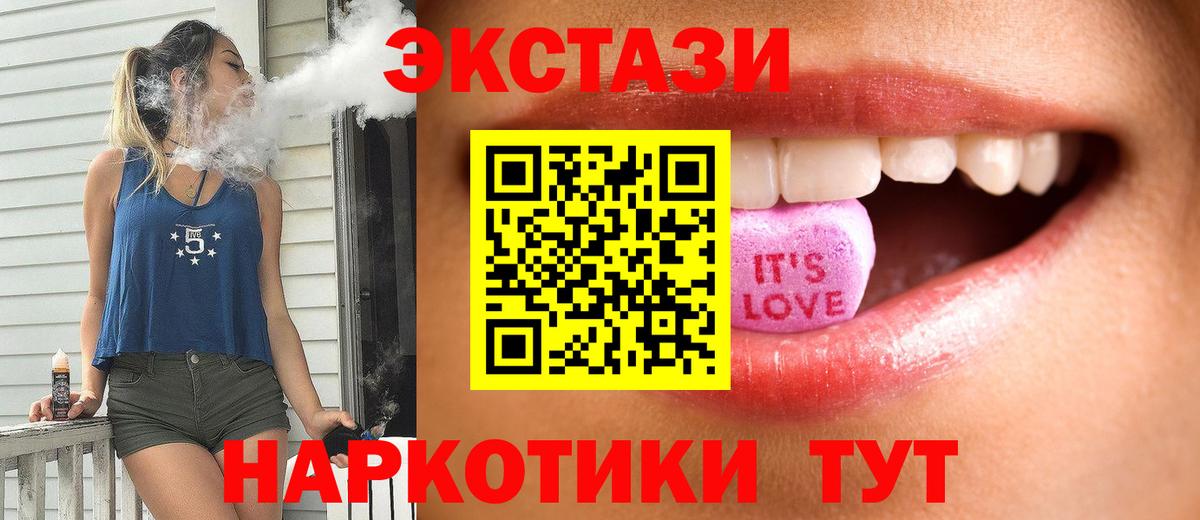 ЭКСТАЗИ таблы  Вход с VPN  Экстази  купить  сайты  ЭКСТАЗИ VHQ  Полевской 