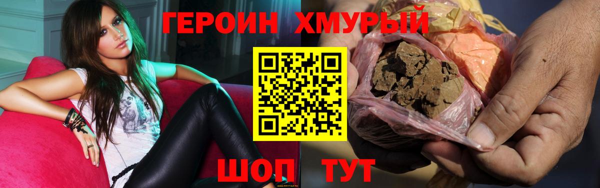 Героин гречка  Вход с VPN  Полевской 