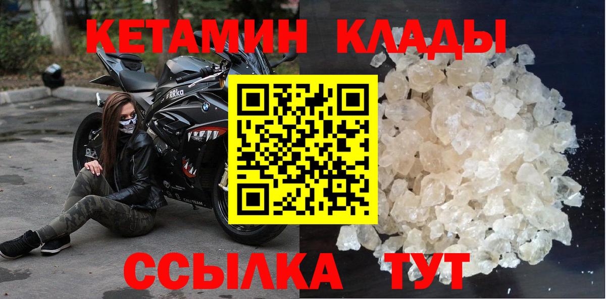 Полевской  КЕТАМИН VHQ  дарк нет наркотические препараты  Вход с VPN  Кетамин VHQ 