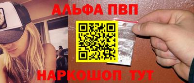 альфа пвп Бузулук