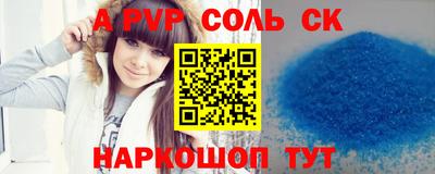альфа пвп Бузулук