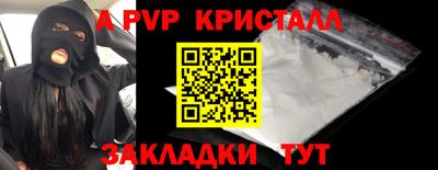 альфа пвп Бузулук