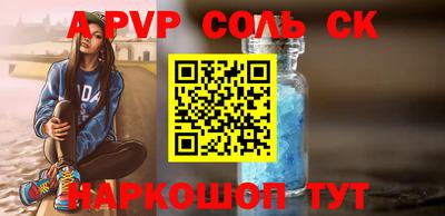альфа пвп Бузулук