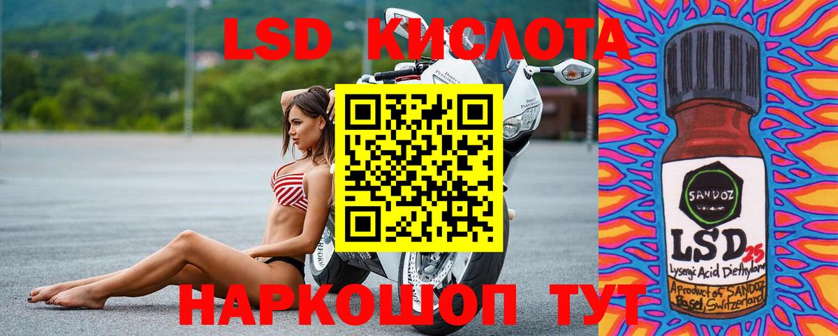Лсд 25 экстази кислота Полевской