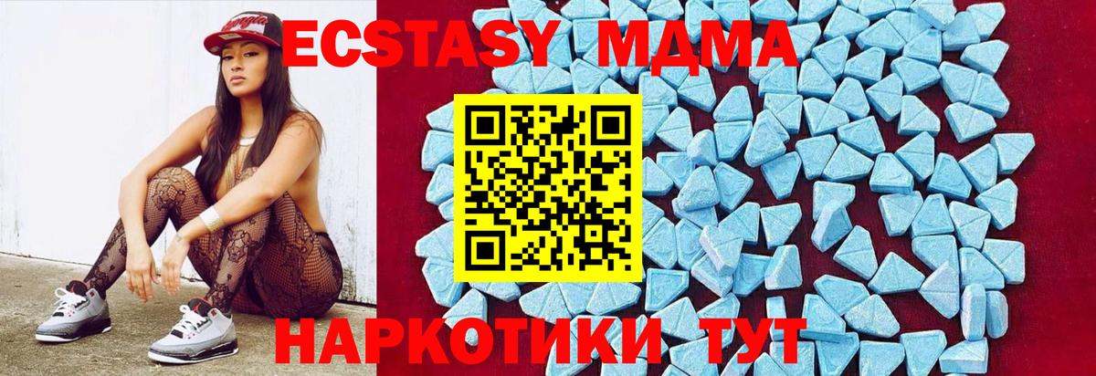 МДМА Molly Полевской
