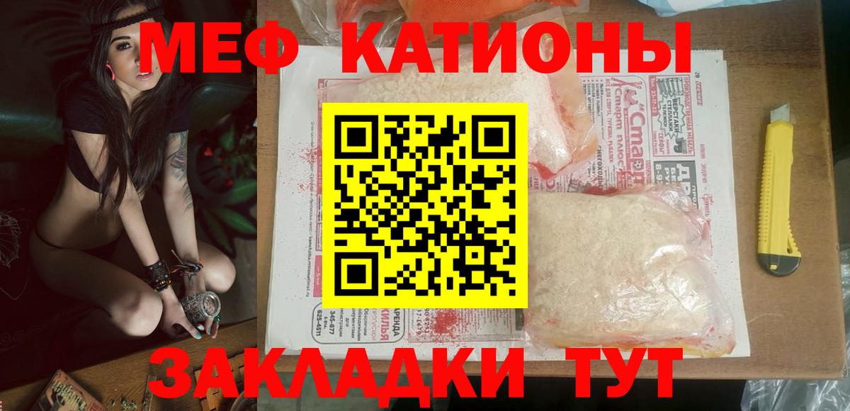 Меф  Вход с VPN  МЕФ  МЯУ-МЯУ кристаллы  наркота  Полевской  Мефедрон мяу мяу 