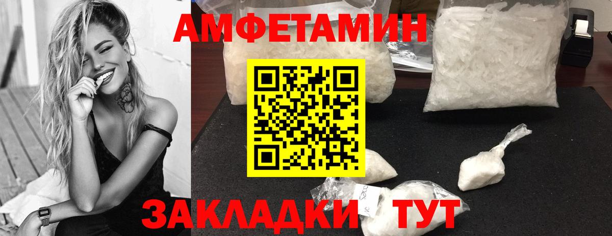 Полевской  МЕТАМФЕТАМИН Декстрометамфетамин 99.9%  Вход с VPN 