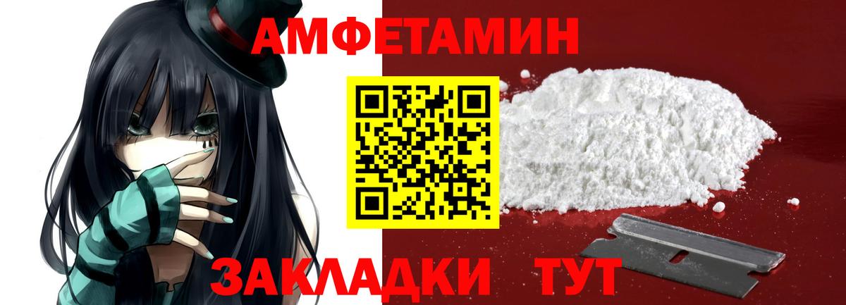 МЕТАМФЕТАМИН Декстрометамфетамин 99.9% Полевской