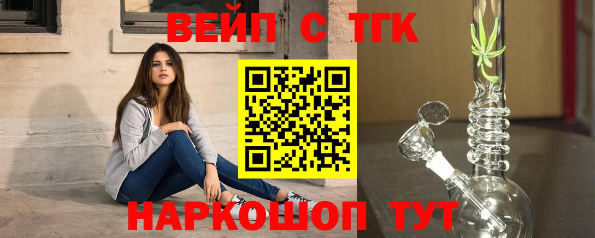 Полевской  ТГК вейп с тгк  Вход с VPN 